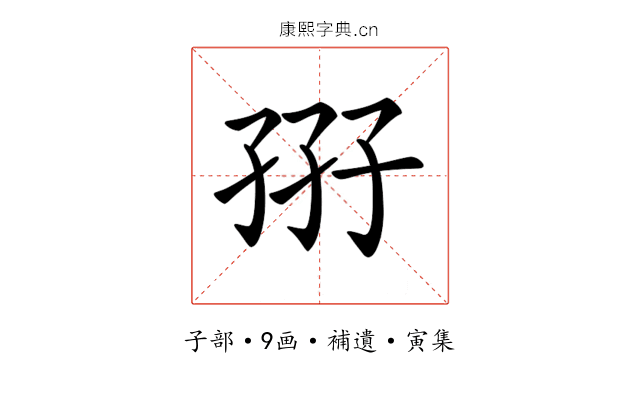 𡥦