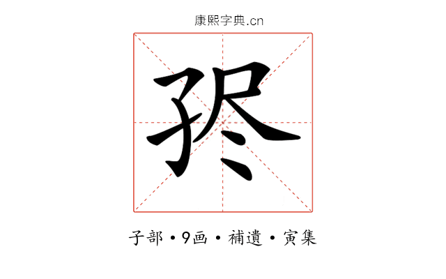 𡥧
