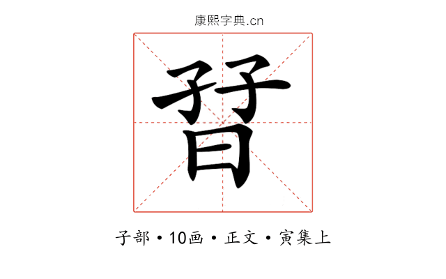 𡥨