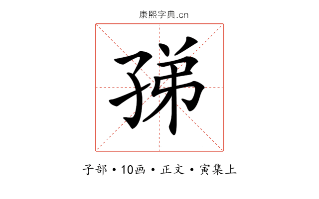 𡥩