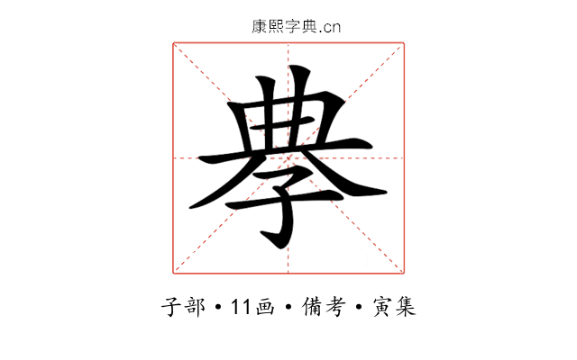 𡥳