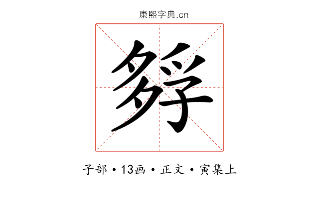𡦄