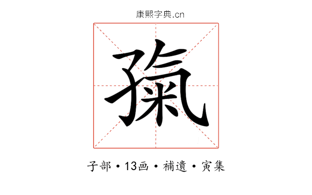 𡦎