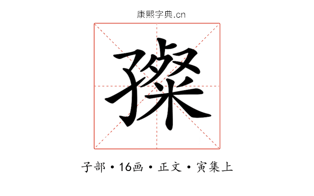 𡦞