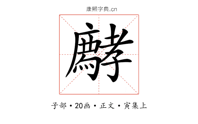 𡦱