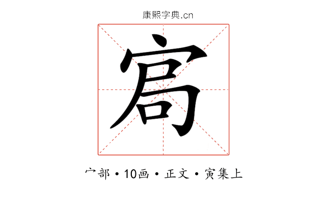 𡨅