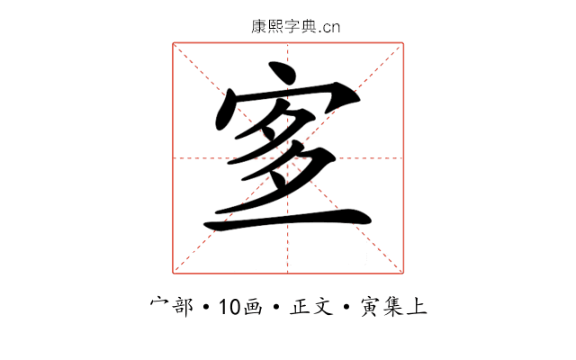 𡨆
