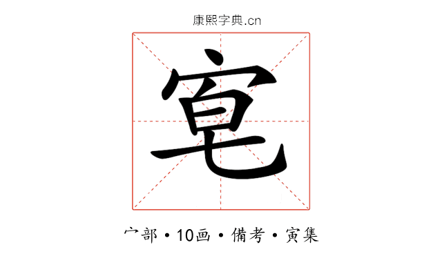 𡨗