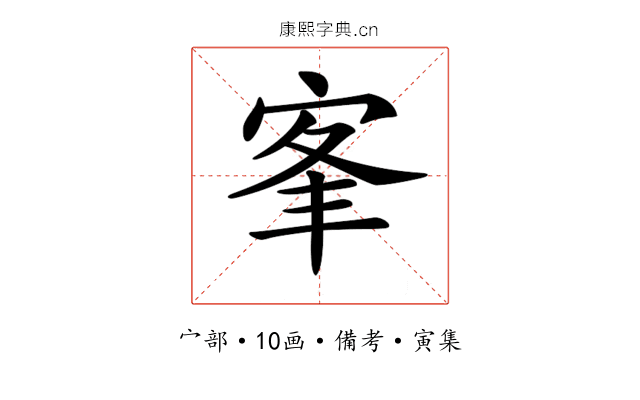 𡨛