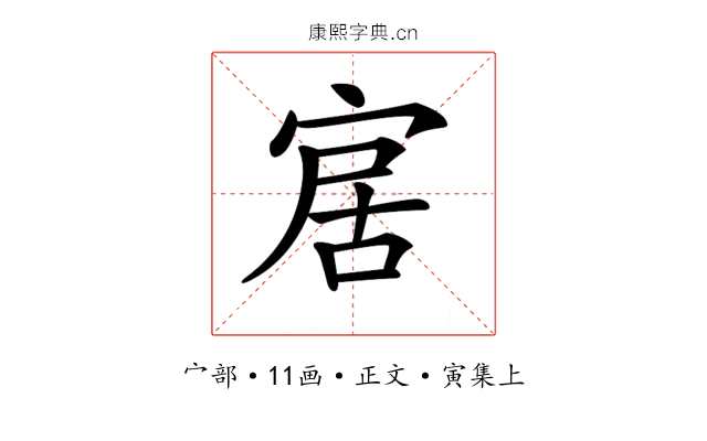 𡨢