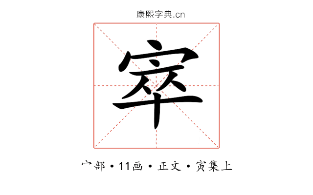 𡨧