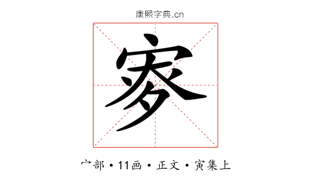 𡨨