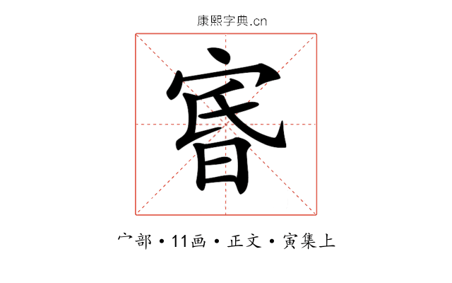 𡨩