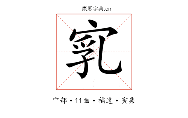 𡨻