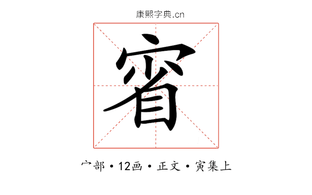 𡨽