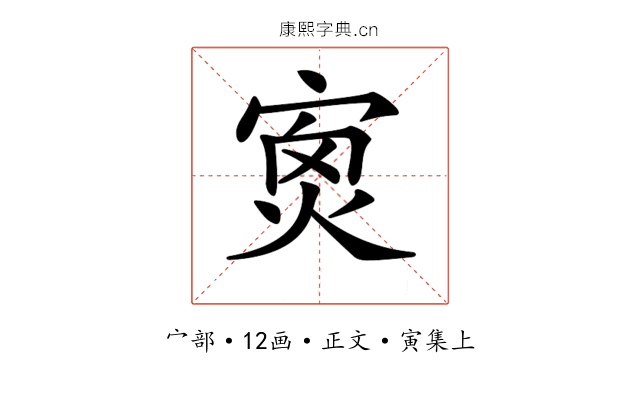 𡨿