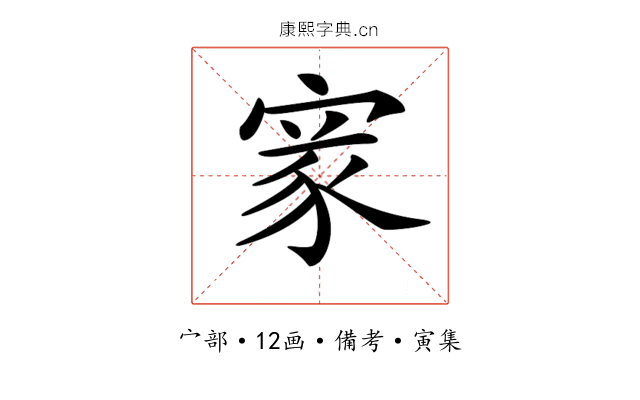 𡩙