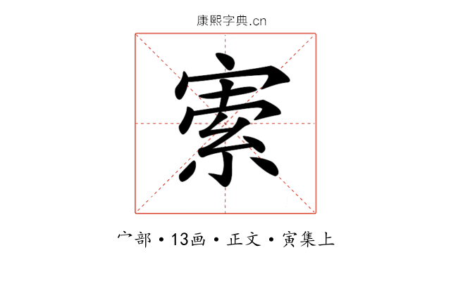 𡩡