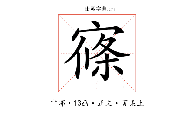 𡩢