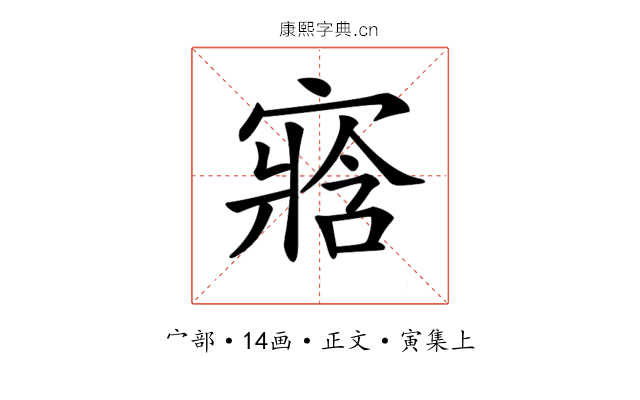 𡪁