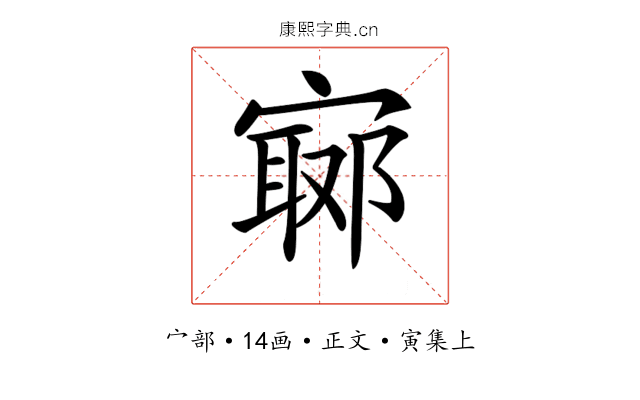 𡪅