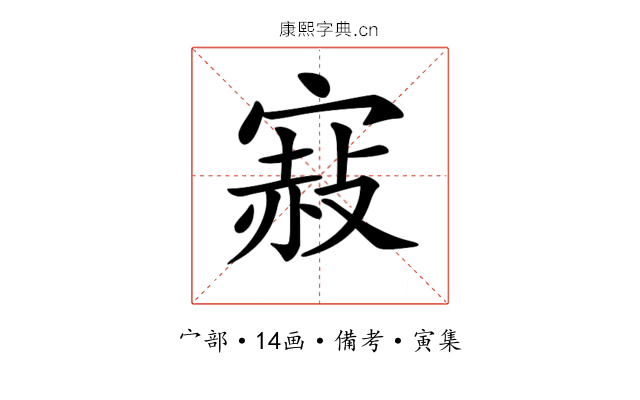 𡪌