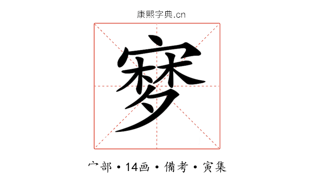 𡪎
