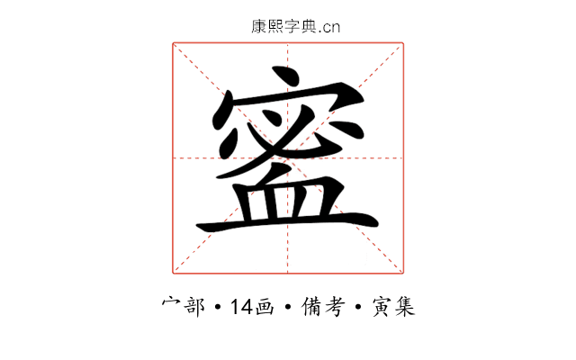 𡪖