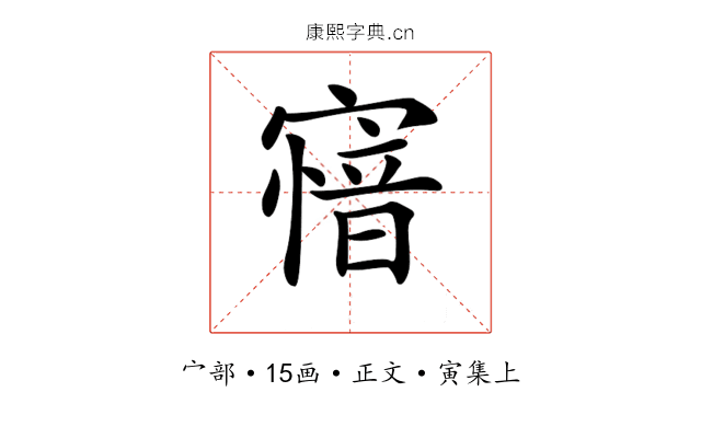 𡪟
