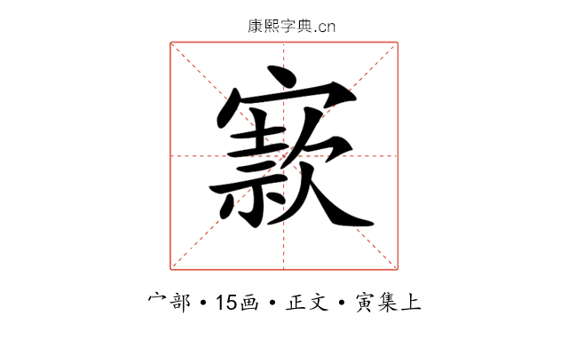 𡪡