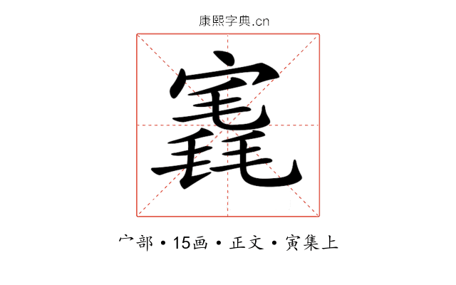 𡪣