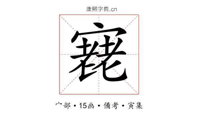 𡪰