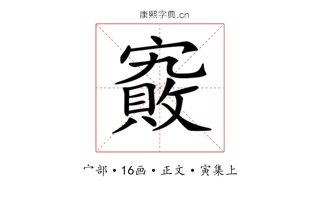 𡫄
