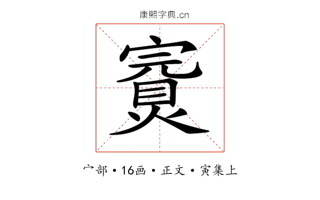 𡫅