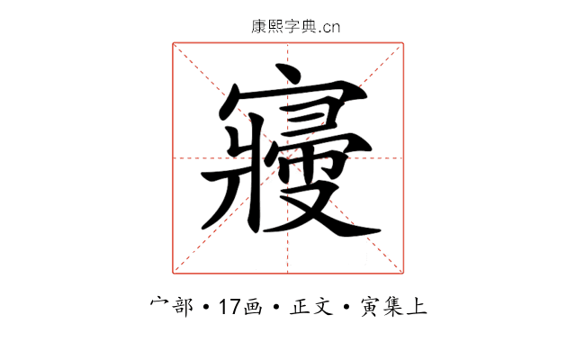 𡫒