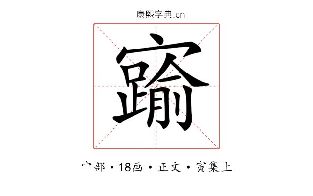 𡫞