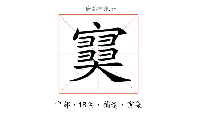 𡫩