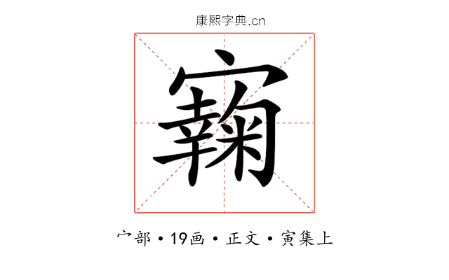 𡫭