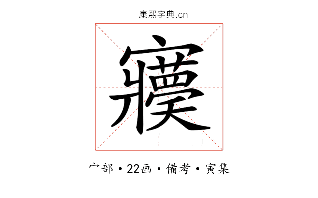 𡬊