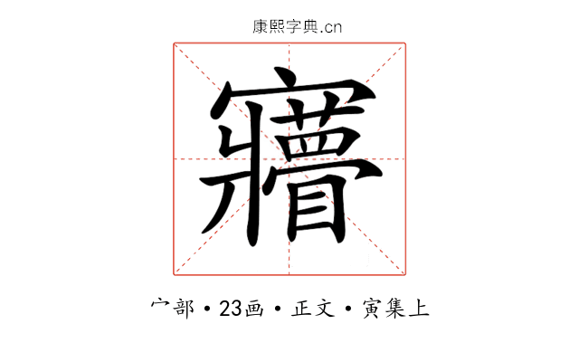 𡬌