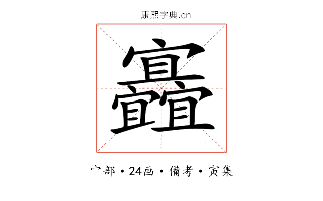 𡬐