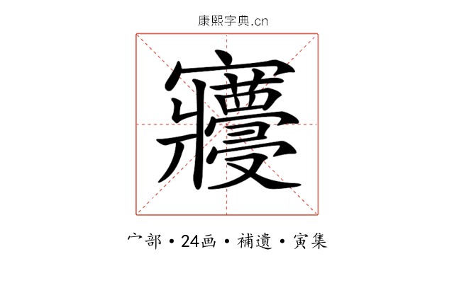𡬓