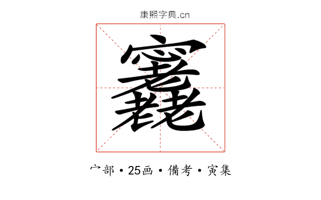 𡬕