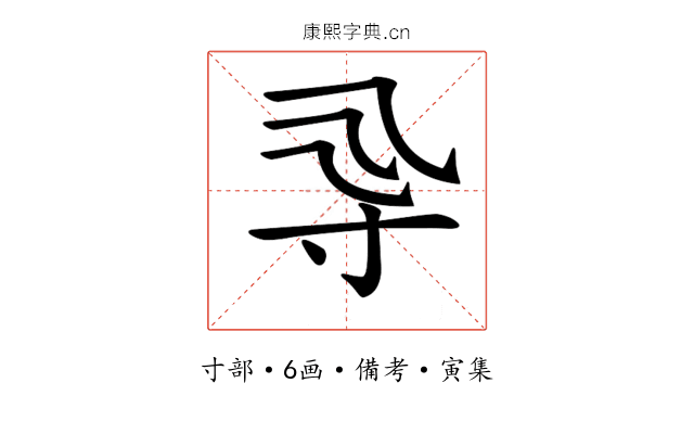 𡬞