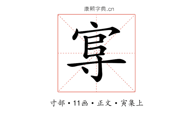 𡬮