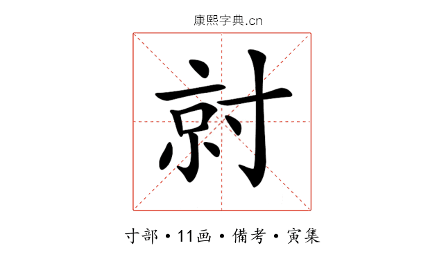 𡬱
