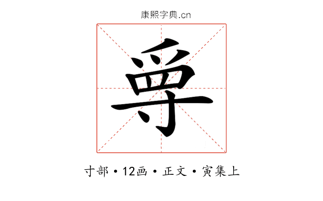 𡬳