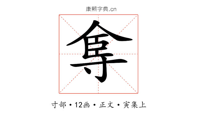 𡬴