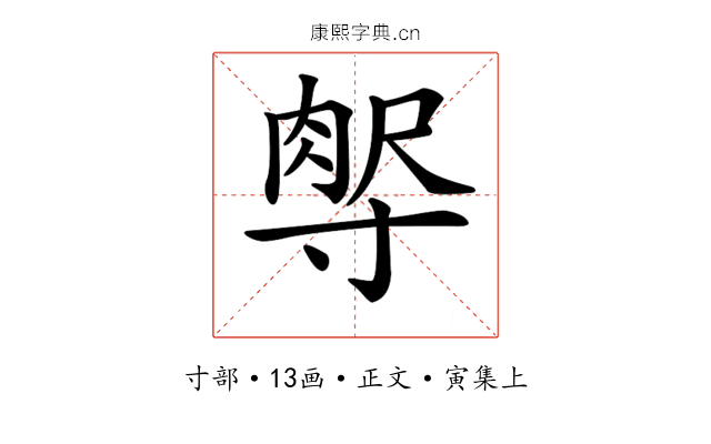𡬻