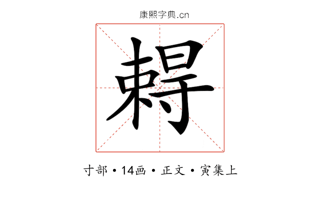 𡭂